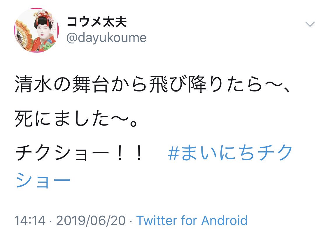 Ryota Toyoda まいチクをいらすとやで再現 おもしろすぎる もっと評価されるべき Koumeirasutoya