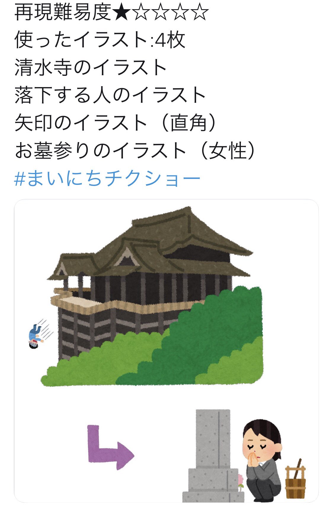 Ryota Toyoda まいチクをいらすとやで再現 おもしろすぎる もっと評価されるべき Koumeirasutoya