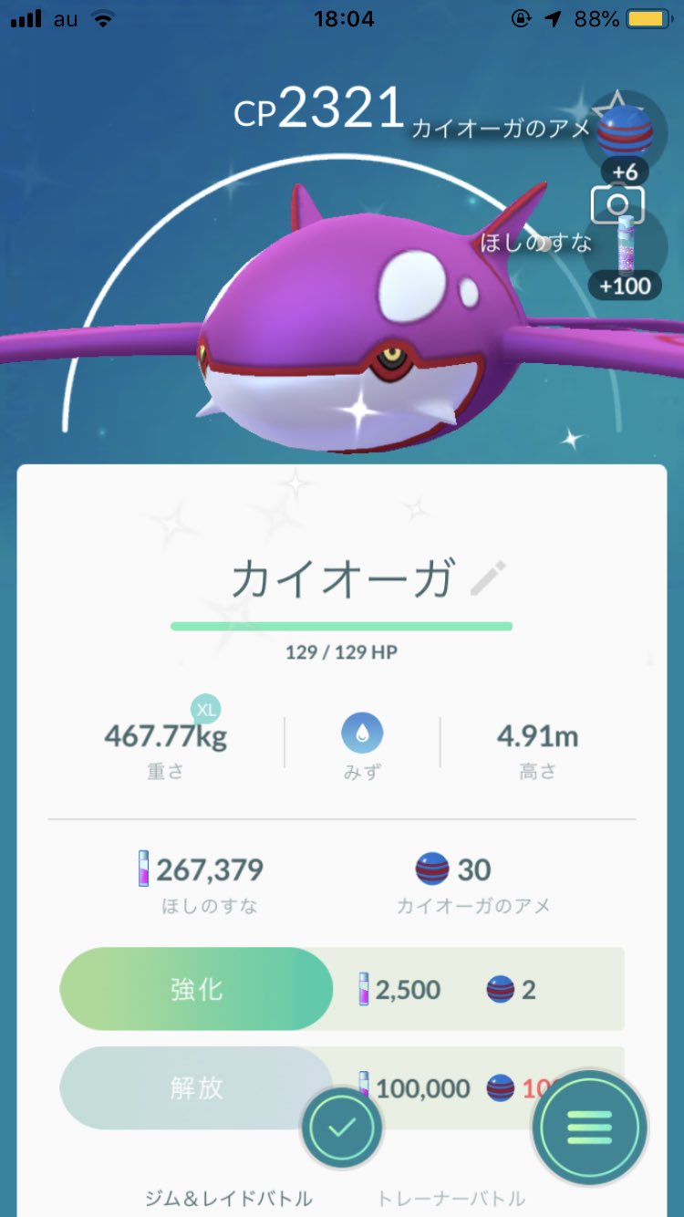 色違いカイオーガ Twitter Search Twitter