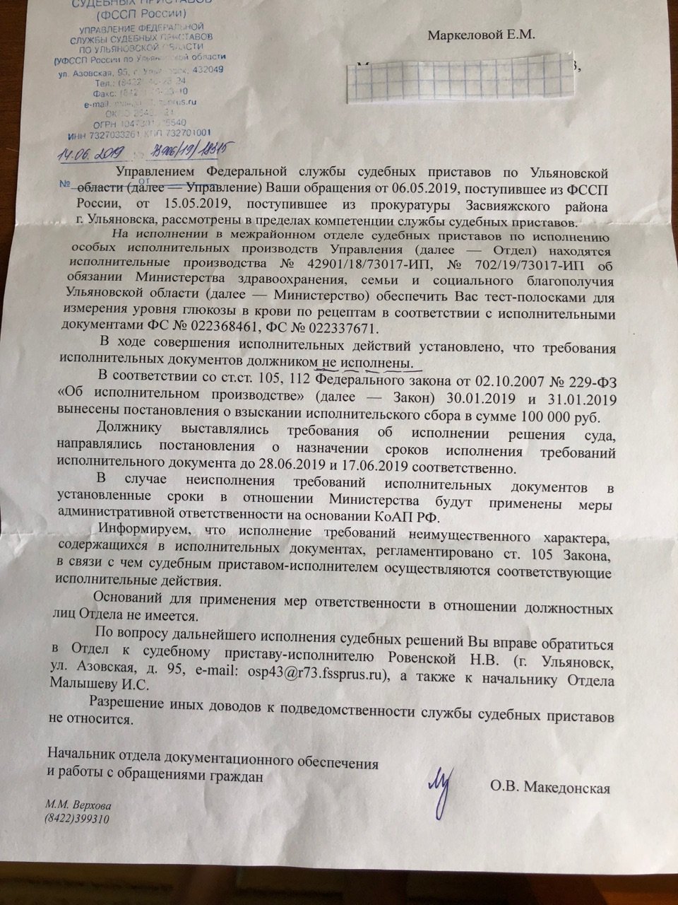 Исковое заявление об оспаривании исполнительского сбора образец