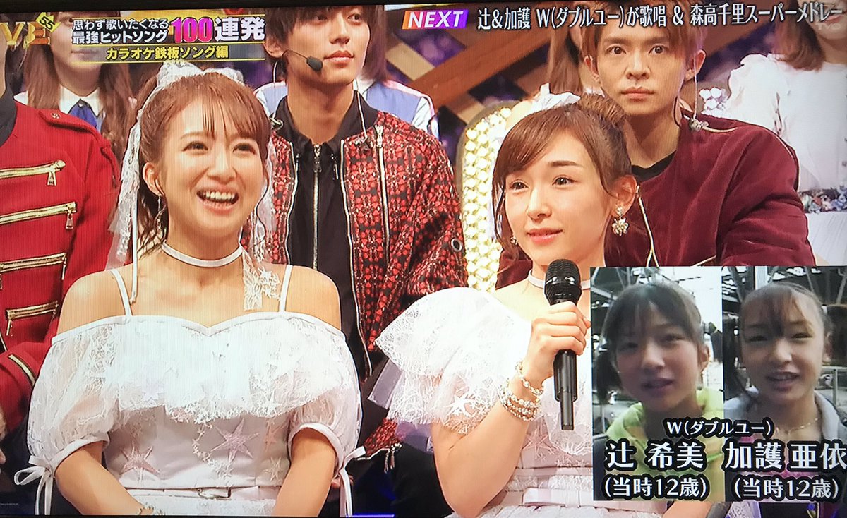 ひろゆき A Twitter 辻ちゃんと加護ちゃんのw久しぶりでしたね あの辻ちゃんと加護ちゃんが今となれば もう結婚されてママになってる事を改めて考えたらビックリします テレ東京音楽祭19 W 加護亜衣 辻希美 ひろゆき A Twitter 辻ちゃんと加護ちゃんのw久しぶりでしたね あの辻ちゃんと加護ちゃんが今となれば もう結婚されてママになってる事を改めて考えたらビックリします テレ東京音楽祭19 W 加護亜衣 辻希美