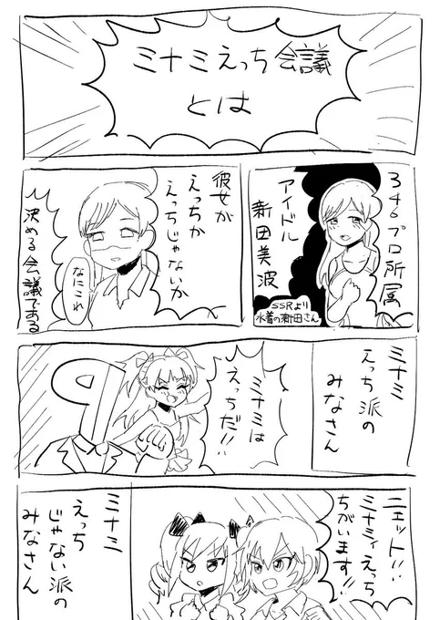 Twitterに載せてたデレマス漫画ひたすら垂れ流し #漫画 #アイドルマスターシンデレラガールズ  