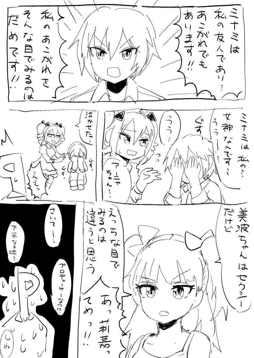 Twitterに載せてたデレマス漫画ひたすら垂れ流し #漫画 #アイドルマスターシンデレラガールズ  