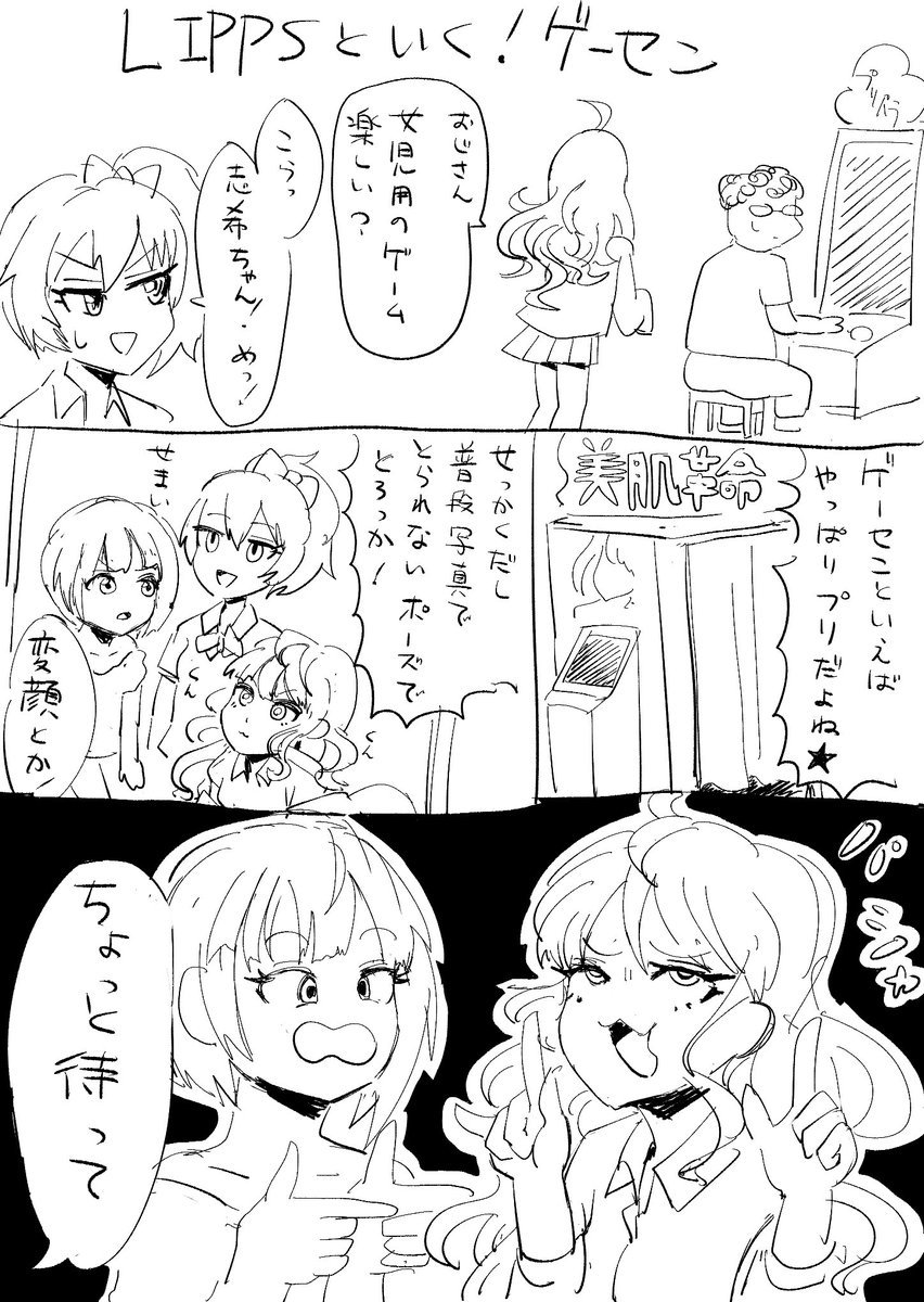 Twitterに載せてたデレマス漫画ひたすら垂れ流し #漫画 #アイドルマスターシンデレラガールズ  