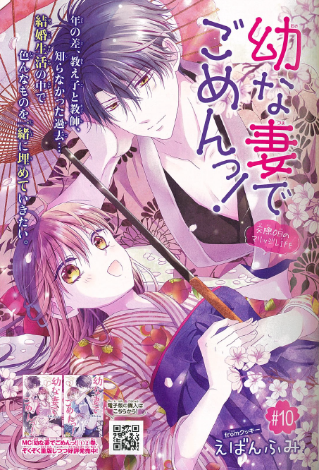\ザマ8月号/fromクッキーな作品②
❤️[幼な妻でごめんっ!]えばんふみ
❤️「ドラマチックな死に方」吉近イチ
❤️[ベア☆ドル]森名リリー
❤️[ハイヒールをはいた猫 ルブたん]鳥海りさこ
クッキー同様のご愛顧お願いいたします!🙇‍♀️🙇‍♂️ 