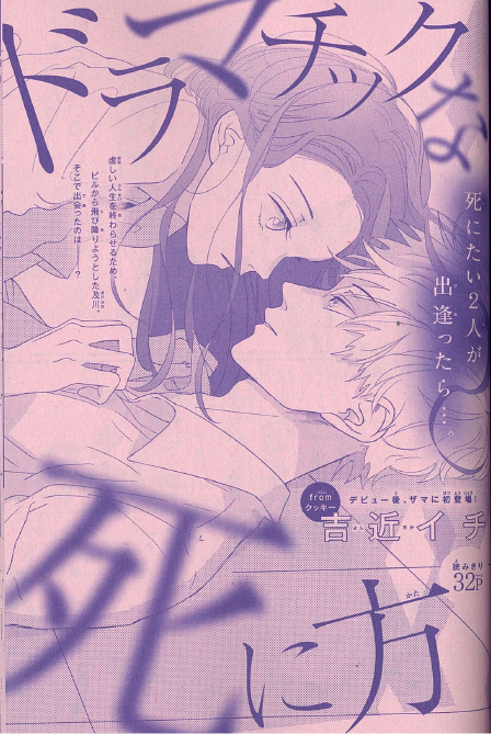 \ザマ8月号/fromクッキーな作品②
❤️[幼な妻でごめんっ!]えばんふみ
❤️「ドラマチックな死に方」吉近イチ
❤️[ベア☆ドル]森名リリー
❤️[ハイヒールをはいた猫 ルブたん]鳥海りさこ
クッキー同様のご愛顧お願いいたします!🙇‍♀️🙇‍♂️ 