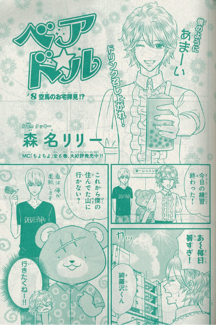\ザマ8月号/fromクッキーな作品②
❤️[幼な妻でごめんっ!]えばんふみ
❤️「ドラマチックな死に方」吉近イチ
❤️[ベア☆ドル]森名リリー
❤️[ハイヒールをはいた猫 ルブたん]鳥海りさこ
クッキー同様のご愛顧お願いいたします!🙇‍♀️🙇‍♂️ 