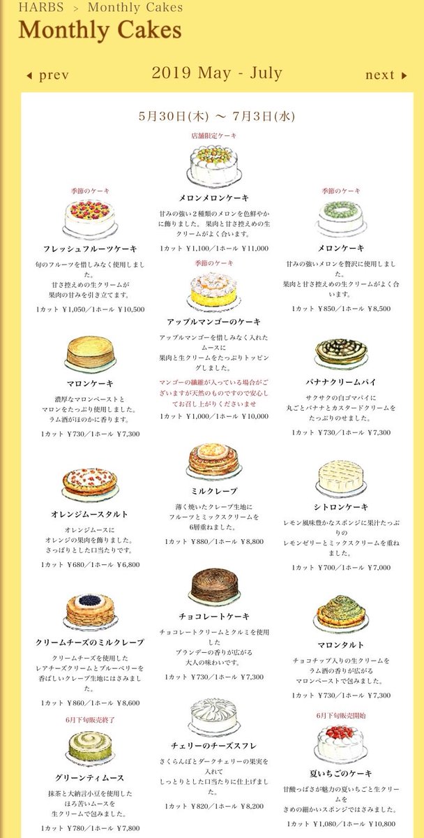 柊ユウ A Twitter ハーブスが好きなんだが メロンメロンケーキ が気になってる メロンケーキ ではなくて メロンメロンケーキ 栄本店 神戸クレフィ三宮店 丸ビル店限定 そして7月3日までの限定 行かねば 柊ユウ A Twitter ハーブスが好きなんだが メロンメロンケーキ が気になってる メロンケーキ ではなくて メロンメロンケーキ 栄本店 神戸クレフィ三宮店 丸ビル店限定 そして7月3日までの限定 行かねば