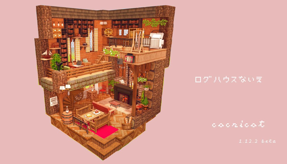 𝚖𝚞𝚐𝚒𝚖𝚊𝚖𝚊 ログハウスの内装こんな感じかな Minecraft Cocricot Cocricot 1 12 2 Beta 10x10内装クラフト Minecraft内装コミュ