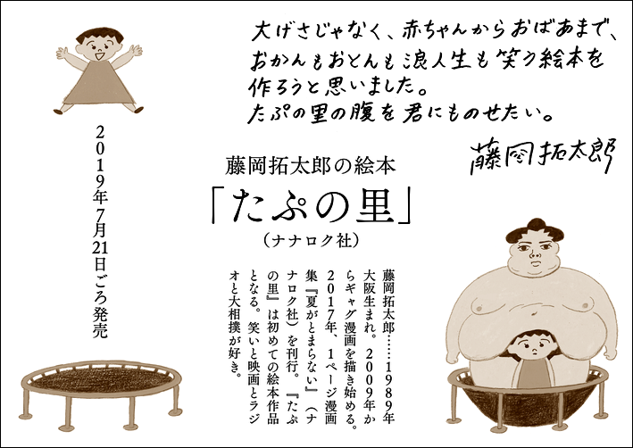 絵本「たぷの里」のサイン本予約ができるのは、いよいよ今週いっぱい、6/30（日）までです。こちらの１４の本屋さんで、店頭・メール・電話などで予約ができます。お渡しは店頭のみです。（郵送は不可）… 