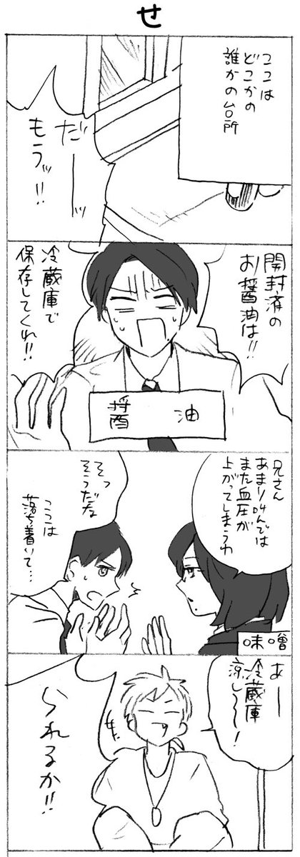 調味料擬人化漫画 