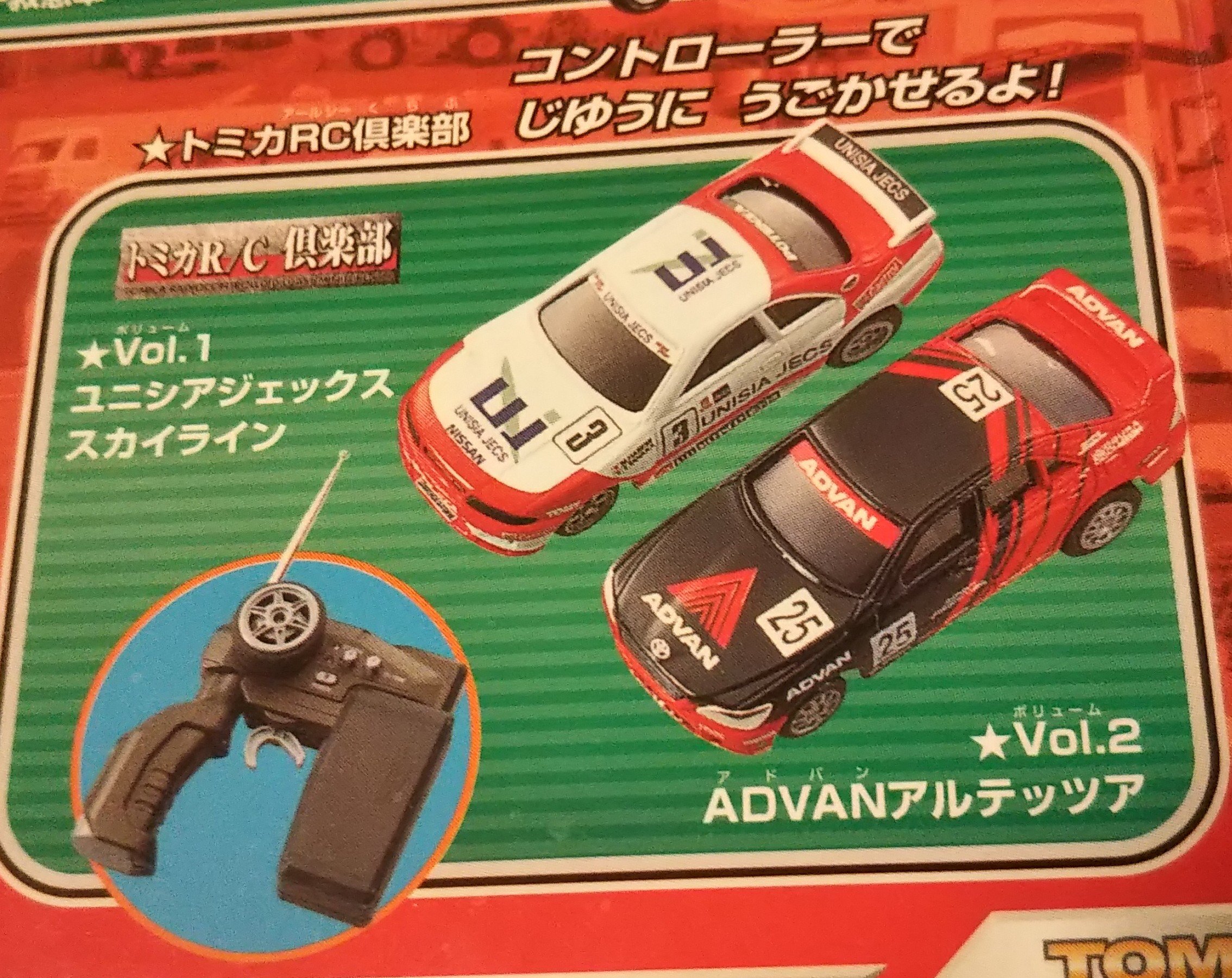 TOMY トミカR/C倶楽部UNISIA JECS SKYLINE ラジコン