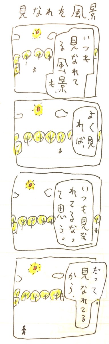 見 