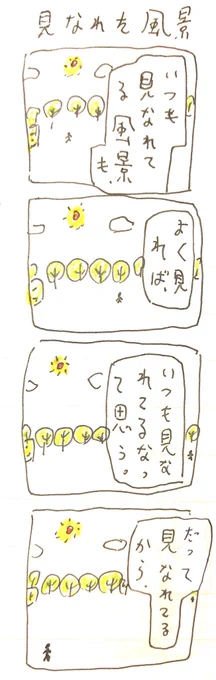 見 