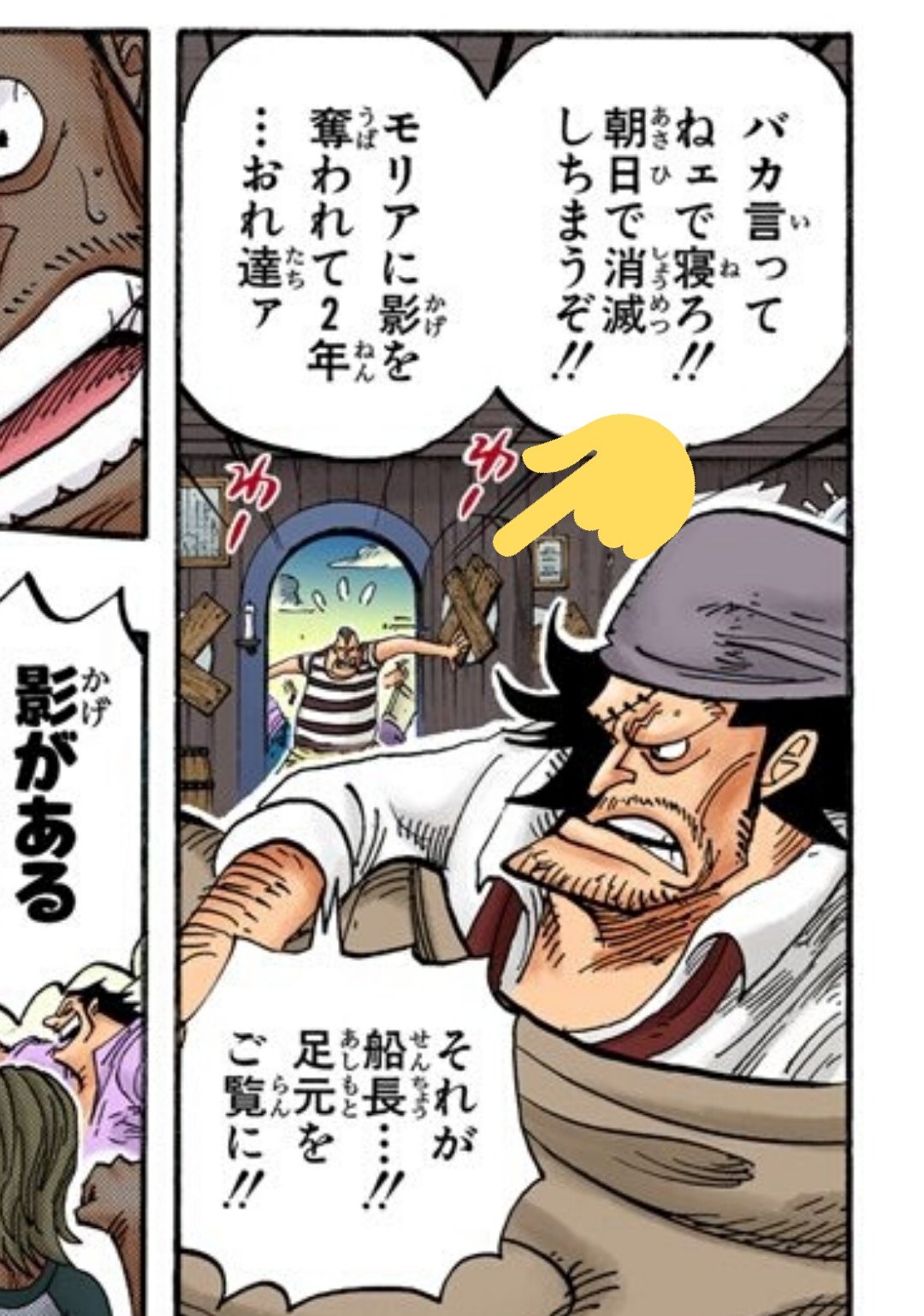 One Pieceが大好きな神木 スーパーカミキカンデ モリアに影を取られていたキャプテン グーっていうのがいるんですけど 船のドアの窓を木片で塞いでるんですよね 太陽の光が差し込まないように 光を浴びたら消滅しちゃうから 細かくて好き One Pieceが大好きな神木 スーパーカミキカンデ モリアに影を取られていたキャプテン グーっていうのがいるんですけど 船のドアの窓を木片で塞いでるんですよね 太陽の光が差し込まないように 光を浴びたら消滅しちゃうから 細かくて好き
