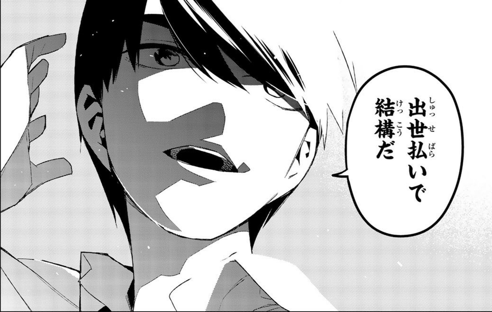 上杉 風太郎 (@Futaro_Tutor) / X 上杉 風太郎 (@Futaro_Tutor) / X
