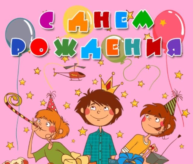 Музыкальные открытки для мальчика 9 лет
