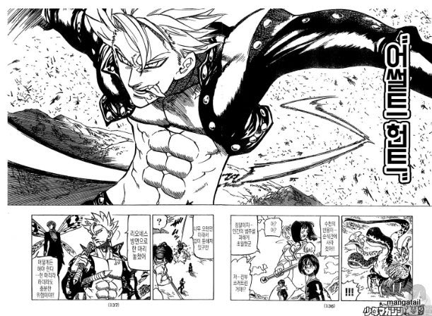 七つの大罪 を含むマンガ一覧 リツイート順 11ページ ツイコミ 仮