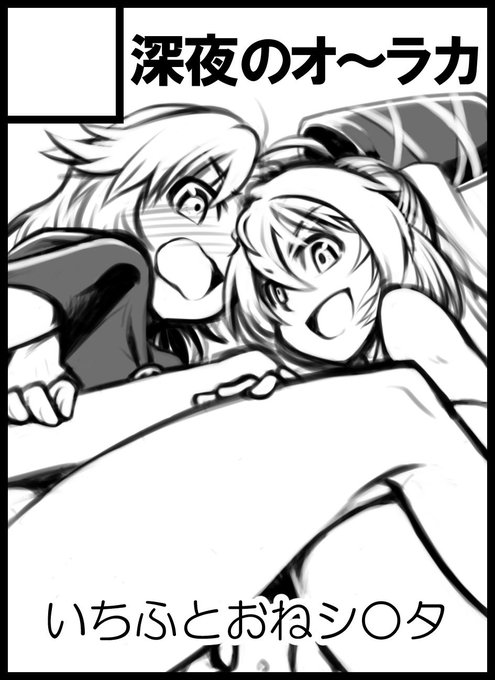 紅楼夢に申し込みました いちふと+ショタです 