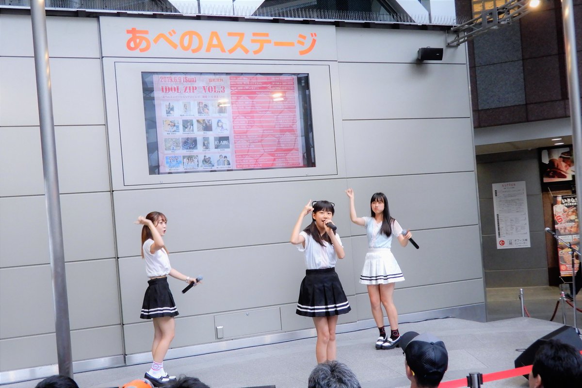 iexps57's tweet photo. 😀#マリーナブルー⛵️ in 🎤#IDOL_ZIP Vol.3@#あべの #ルシアス 1F #Aステージ 2019.6.9

😍気になっていた #滋賀県 の #アイドル 初に観れました…

#しあちゃん @MB3_Shiaka #ゆなちゃん @yuna_mama22 #あきぽん @MB_Akina #滋賀発 #アイドルユニット
#オーナメントプロモーション @OmamentPro https://t.co/2CyVsPywoG
