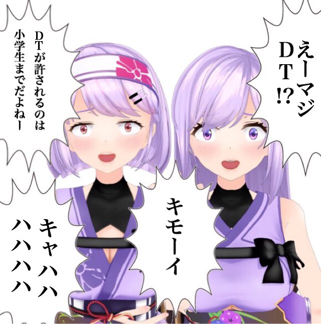 Dt捨テル Dt捨テル