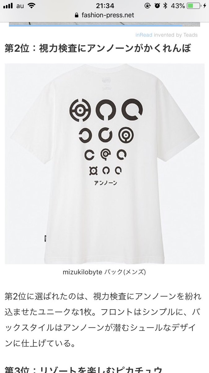 ホッチ アンノーンの形を上手く使っていて本当に可愛いですこのtシャツw 新作も出るしミュウツーの逆襲リメイクもあるしでポケモン熱が再燃しそうで怖いですww ホッチ アンノーンの形を上手く使っていて本当に可愛いですこのtシャツw 新作も出るしミュウツーの逆襲リメイクもあるしでポケモン熱が再燃しそうで怖いですww
