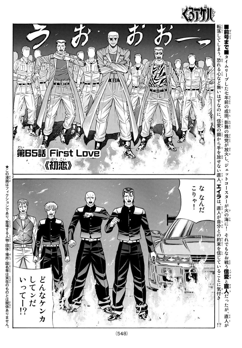 カメレオン 漫画 登場人物 世界漫画の物語