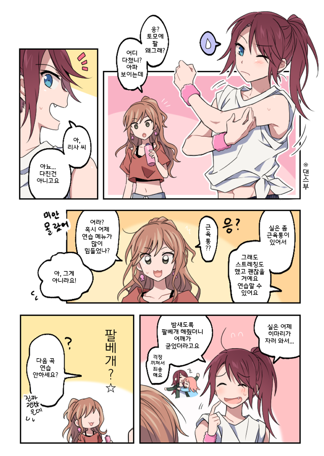 토모히마 (팔베개) 