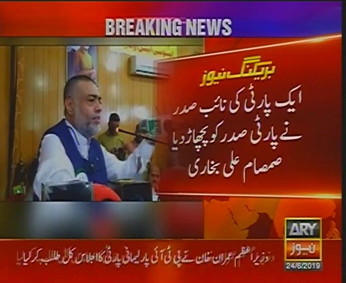 PTI Punjab tweet media