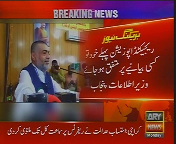 اپوزیشن پہلے اپنے بیانیے پر خود متفق ہو جائے پھر حکومت پر دھیان دے ۔۔مریم نواز کی پریس کانفرنس سے واضح ہے مسلم لیگ ن میں وراثت کی جنگ چل رہی ہے ۔۔۔ پارٹی کی نائب صدر نے پارٹی صدر کو پچھاڑ دیا ۔۔
<a href="/SSumsamBukhari/">Syed Sumsam Bukhari</a>