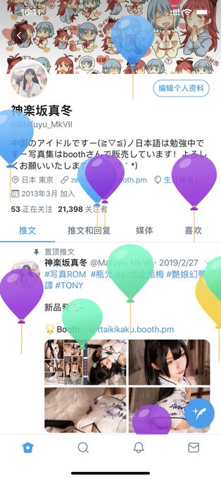 Twitterのコスプレ画像25