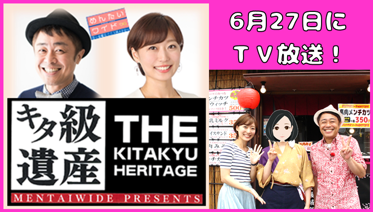 キタ級遺産 Twitter Search Twitter