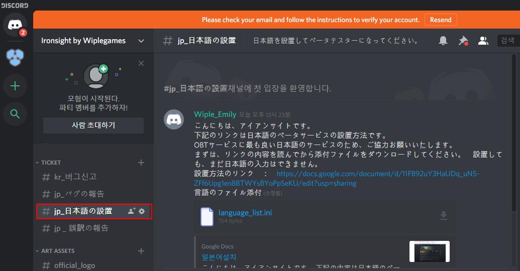Ironsight Discordに日本語ベータサービスの設置方法があります 参考してください T Co Tvkj3kuxlj