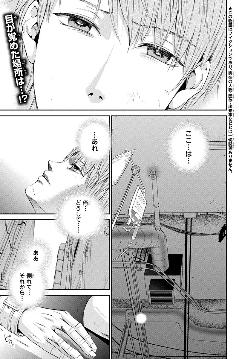 KmXtt's tweet photo. 復讐飼育 ～少女ペット 2nd～ 50話を先読みしました。 https://t.co/u94DA8RZuY https://t.co/KkyH6qDWi4