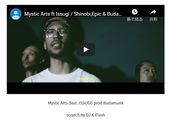 backwoodsbor's tweet photo. 【MUSIC】-Mystic Arts ft Issugi / Shinobi,Epic & Budamunk-
https://t.co/KkwfDaihBa
#issugi #budamunk #Shinobi #Epic #kflash #backwoodsborough https://t.co/nKFqe96Y8A