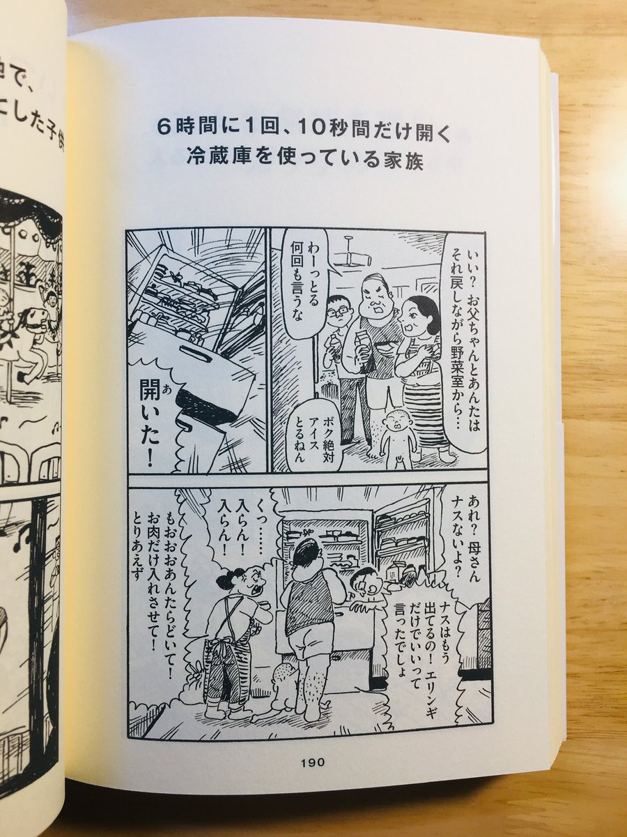 1ページ漫画集「夏がとまらない」、7刷はオビ裏が新しくなっていて、推薦文冊子も引き続き付いてます。Amazonの在庫もようやく戻りました！

#夏がとまらない
#たぷの里 