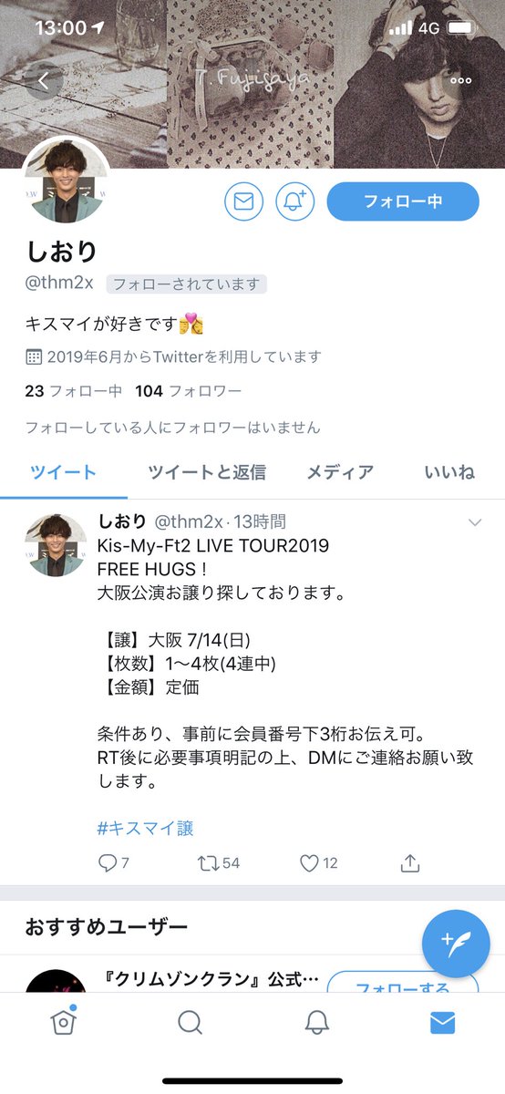 けんと Kismy0323s Twitter けんと Kismy0323s Twitter