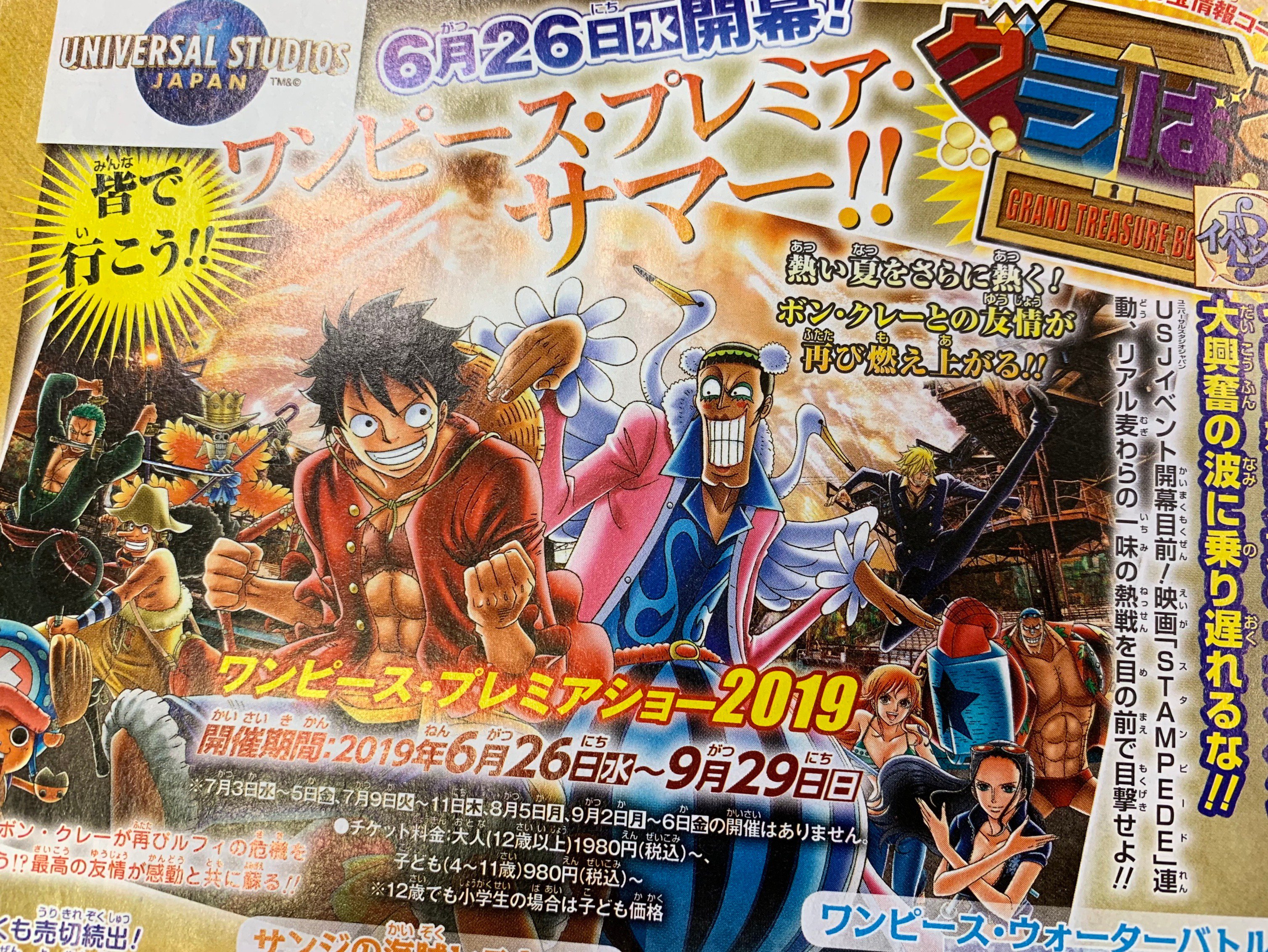 One Piece スタッフ 公式 Official また本誌 グラばこ にて掲載しております 横須賀 京急 ワンピース コラボ のurlが諸般の都合により 未更新の状態となっております 更新日の詳細は今後 T Co U3txgbvt10 にて発表させていただきます
