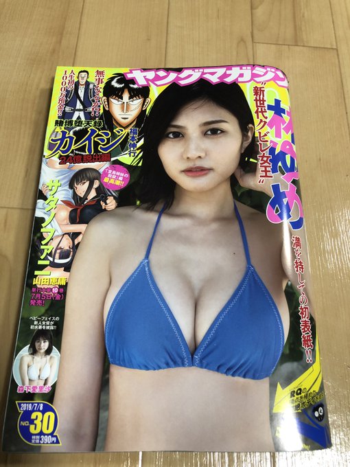 ヤンマガの発売日ですね!
僕の漫画も載ってます!よろしくお願いしますっ! 