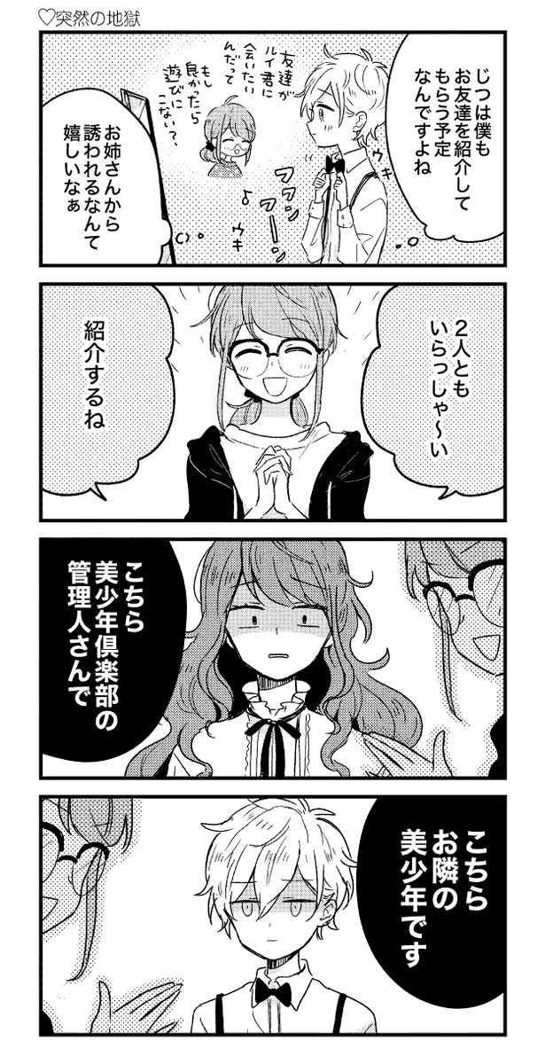 Pixivに投稿しました→天使が家にやってきた⑩話 https://t.co/KrpOebob4B 