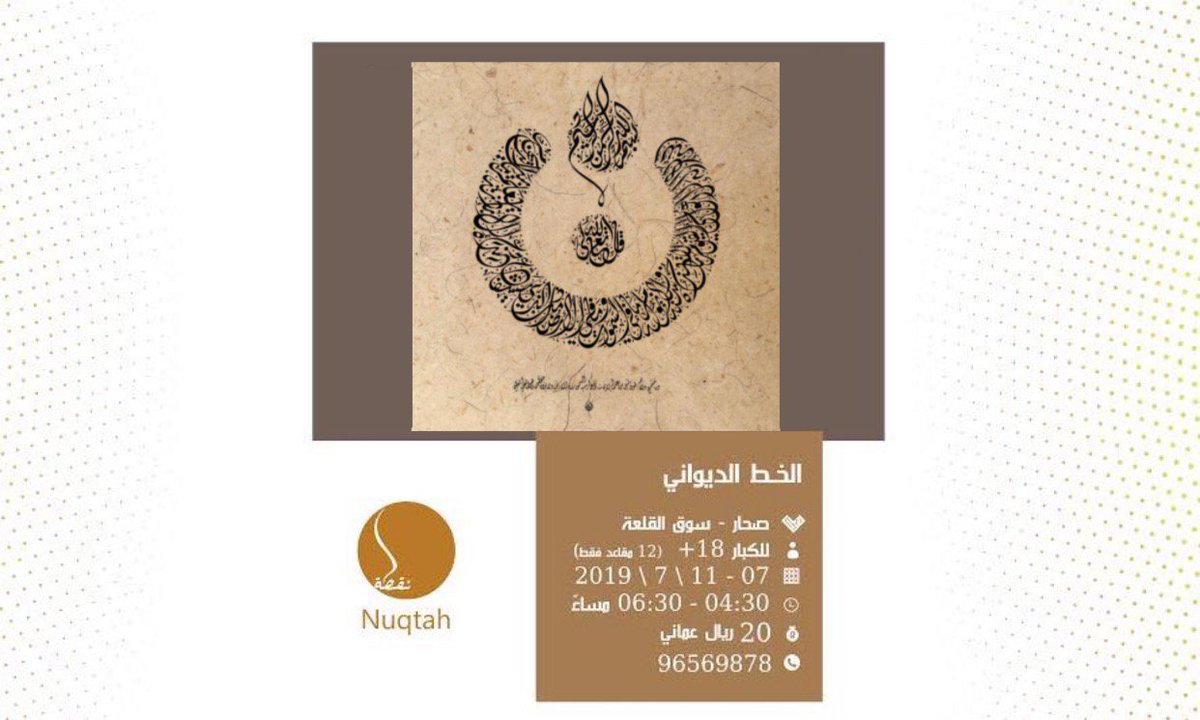 Hussain_s_k_11's tweet photo. ورشة الخط الديواني التخصصيه #الخط_العربي
#حسين_الروشدي https://t.co/RbzeXHsjEd