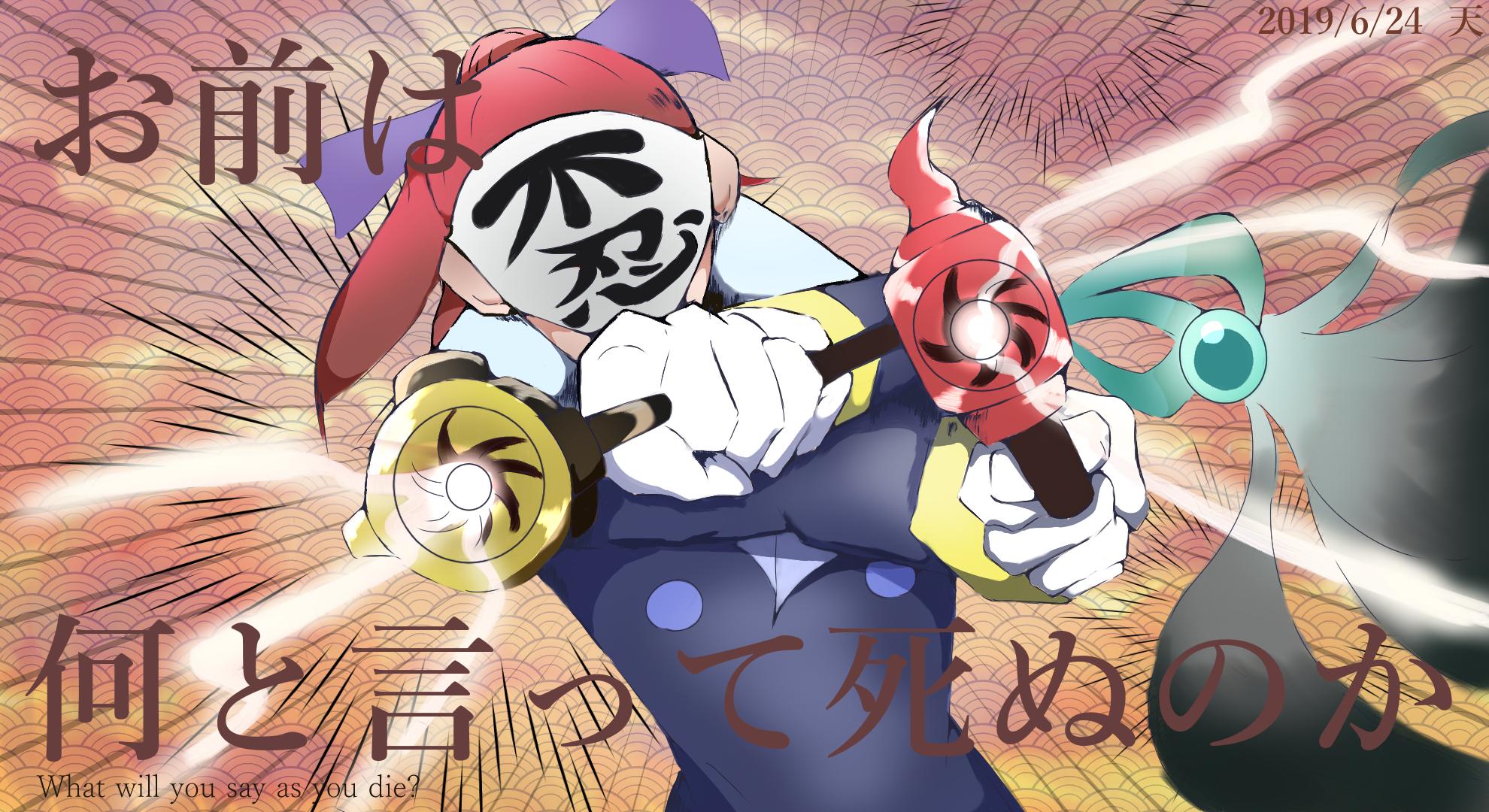 天 左右田右衛門左衛門 お前は何と言って死ぬのか 刀語