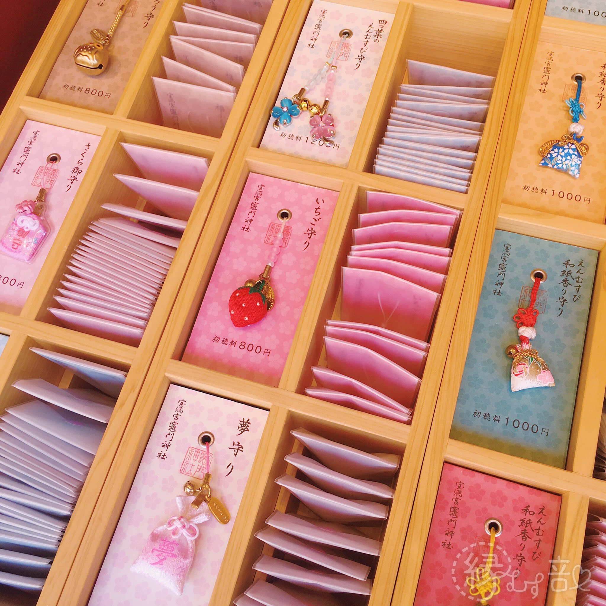 お守り | 竈門神社