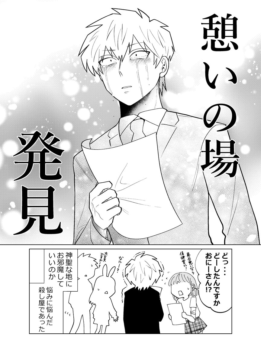 【創作漫画】殺し屋だって見守りたい⑭ 