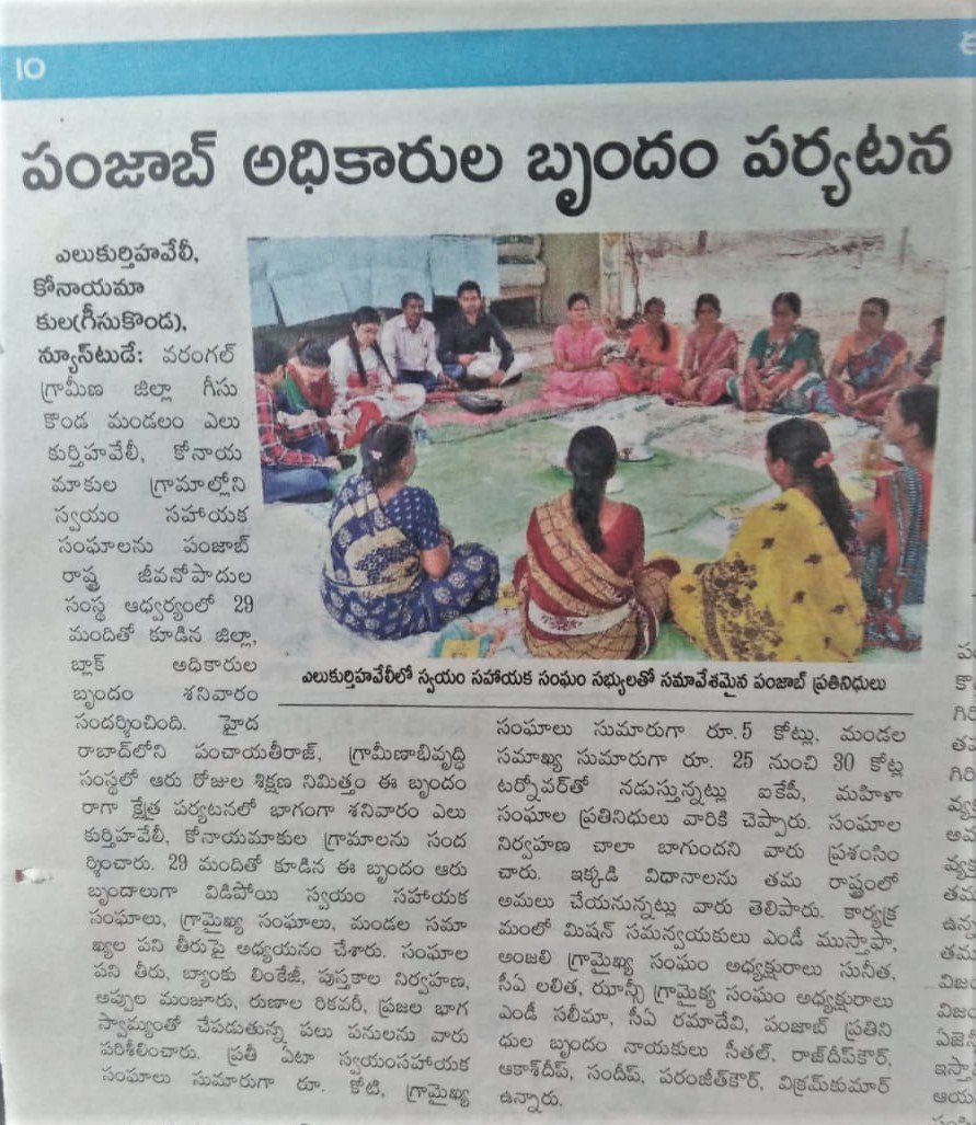 NIRDPR_India's tweet photo. Coverage of #SHGs & #Village #organization meeting attended by #PSRLM #Punjab staff at #Geesugonda #Mandal field visit under #Induction cum #Immersion Programme held at .@NIRDPR_India
.@MoRD_GOI .@DAY_NRLM #NRLM https://t.co/Hj3z2UdssP