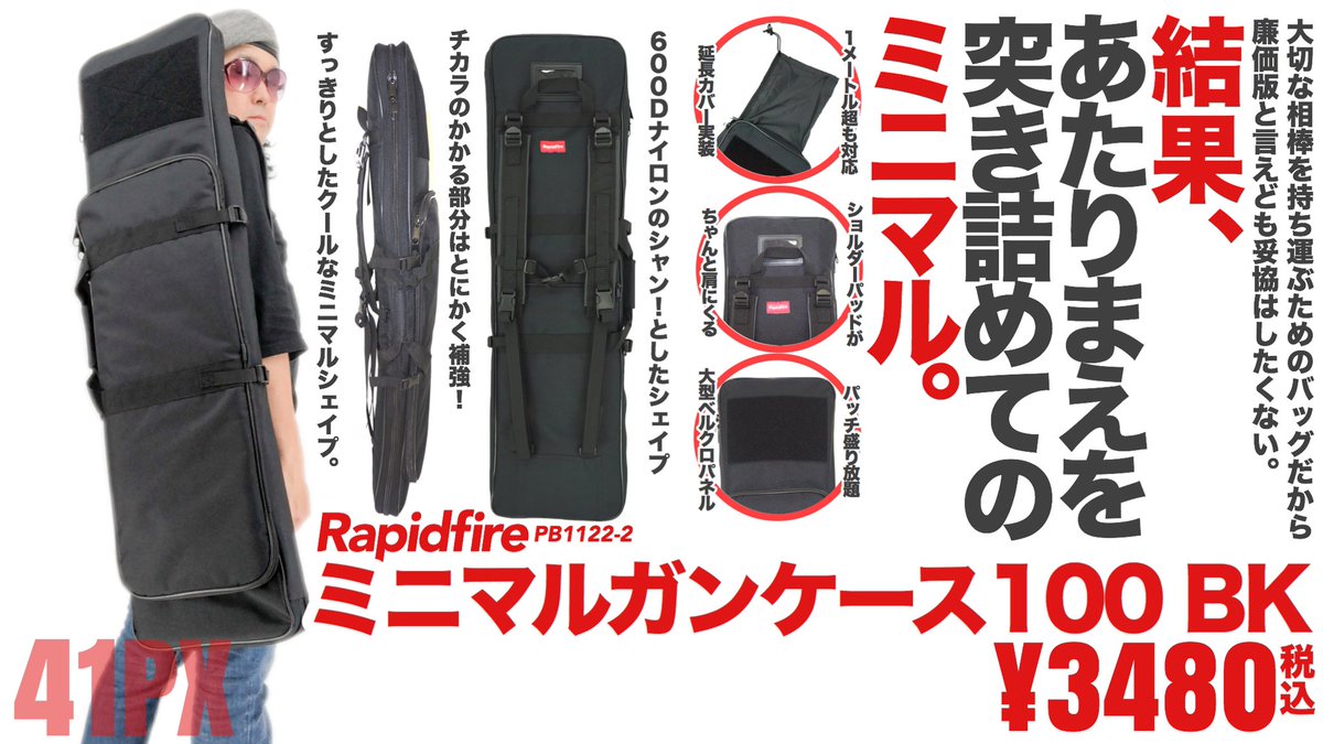 ガンケース H8025B18L MILITARY-BASE ハイプロテクション ダブルスタック