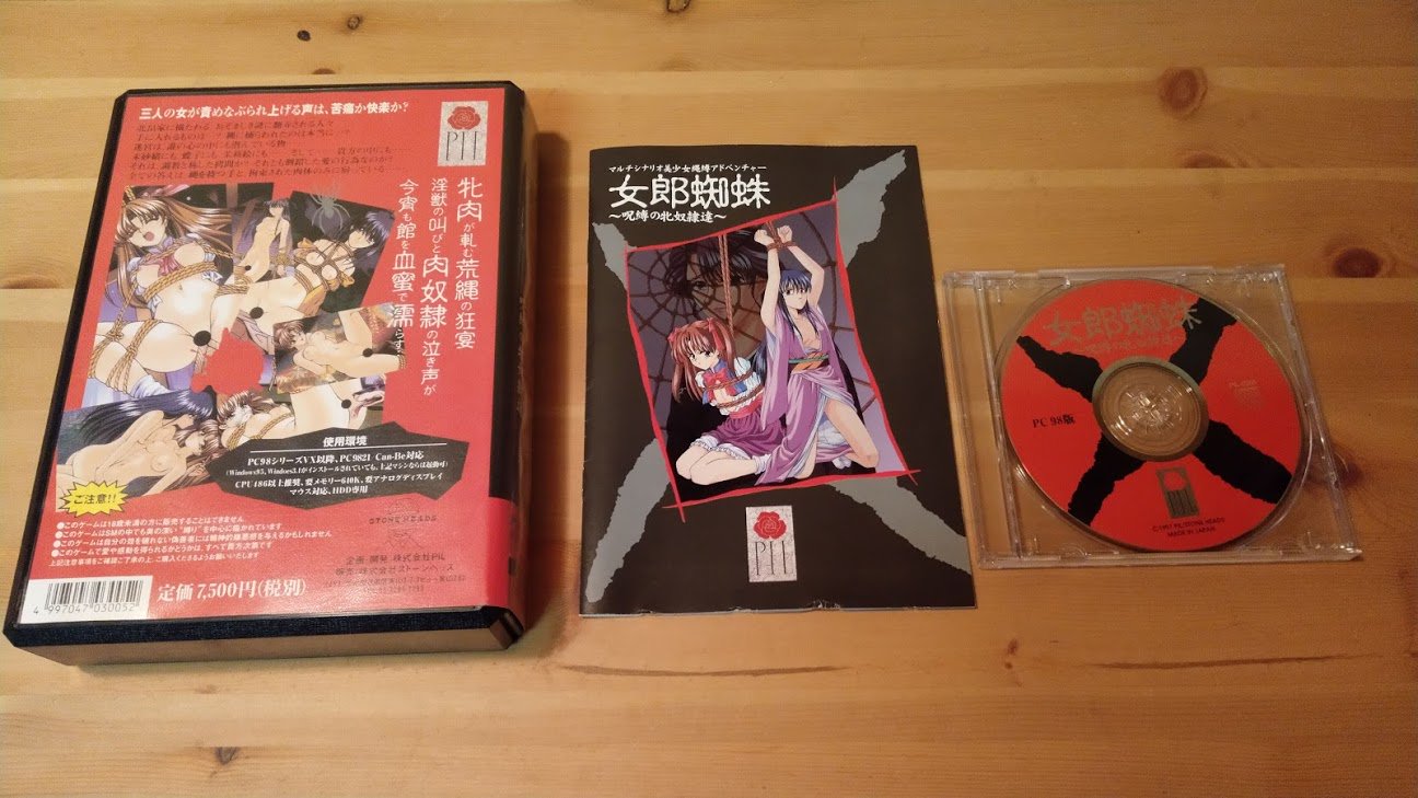 キンタマル 98末期のゲーム 女郎蜘蛛 Pil 作中ではsm史を語る上では欠かせない 伊藤晴雨の名が出る等造詣が深く シナリオも練られたもので 緊縛の名称を見るだけでも面白い 数年後に 女郎蜘蛛 真伝 としてリメイクしたものには 同人誌が付属され キンタマル 98末期のゲーム 女郎蜘蛛 Pil 作中ではsm史を語る上では欠かせない 伊藤晴雨の名が出る等造詣が深く シナリオも練られたもので 緊縛の名称を見るだけでも面白い 数年後に 女郎蜘蛛 真伝 としてリメイクしたものには 同人誌が付属され
