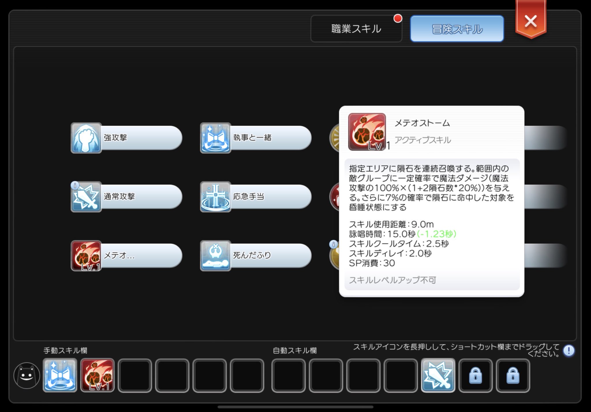くーろん Mafia お手軽 安価 に無詠唱メテオ出来ました なお実用性はこれからです E ラグマス T Co Wwqcqnzfge Twitter