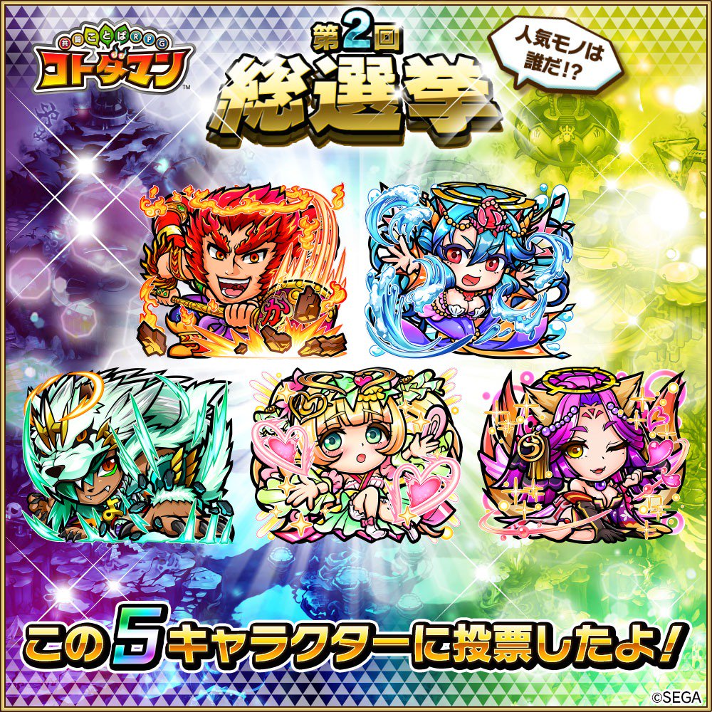 ウ好ミタマ募集中