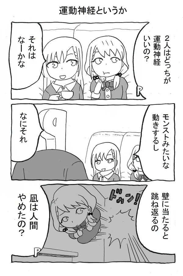 続き。 #久川凪 #久川颯 